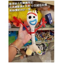 香港迪士尼樂園限定 玩具總動員4 叉奇 小叉絨毛玩偶